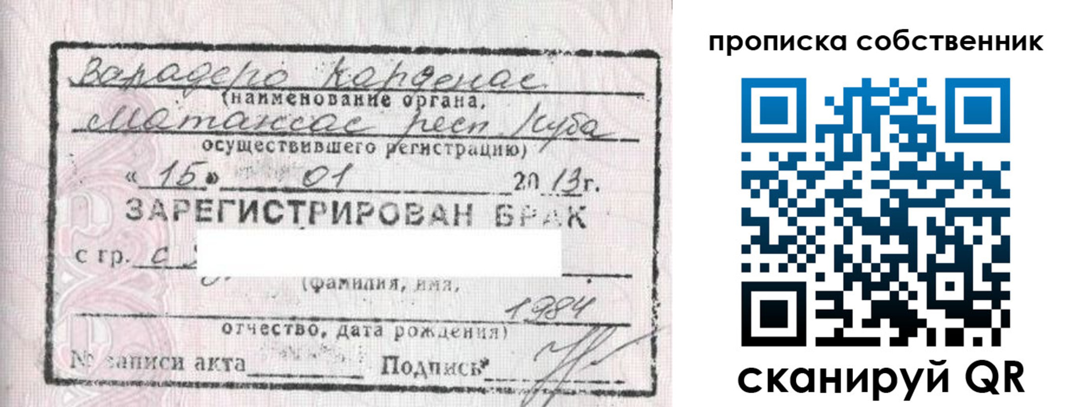 временная регистрация собственник в Чечне