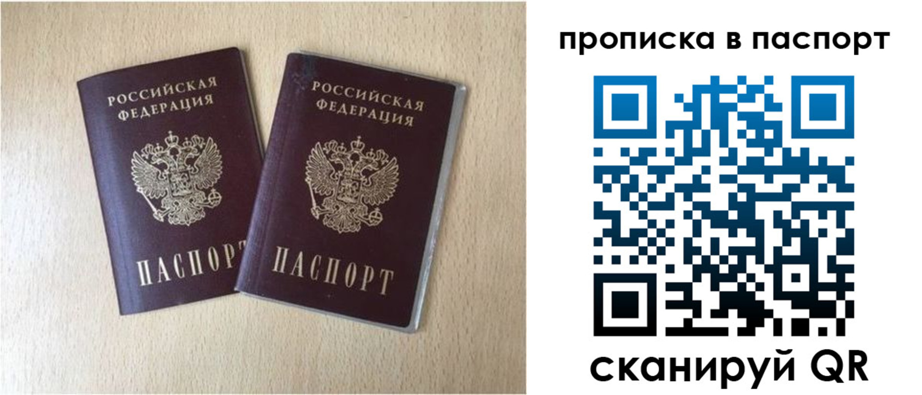 прописка для кредита в Чечне