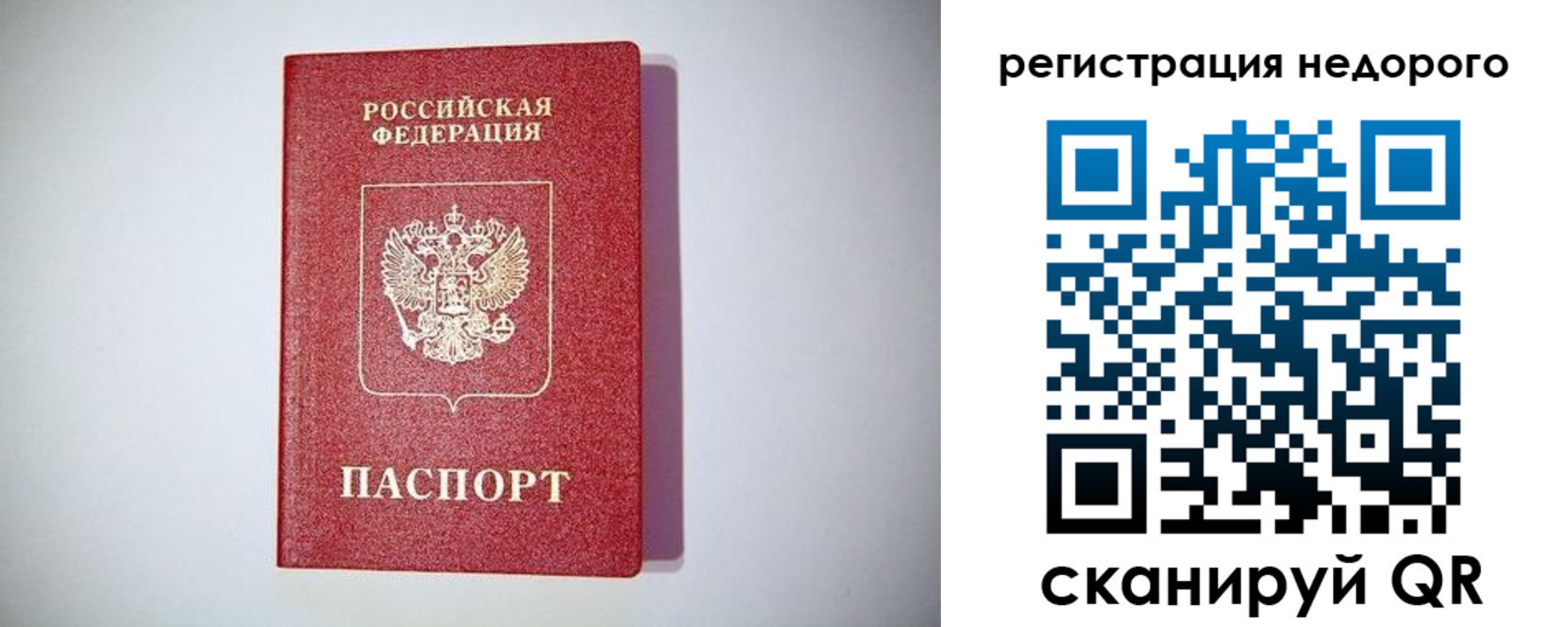 временная регистрация купить в Чечне