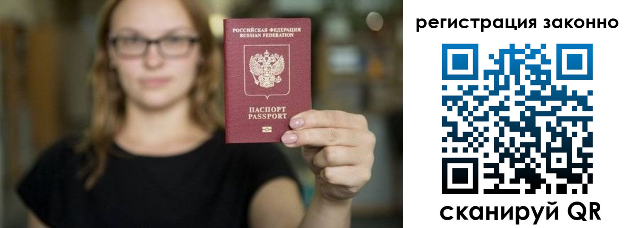 прописка законно в Чечне