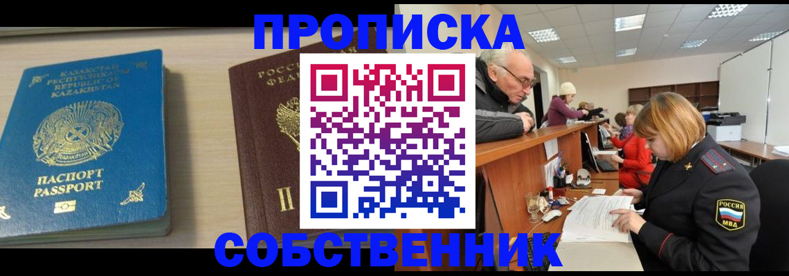 временная регистрация для всех в Чечне