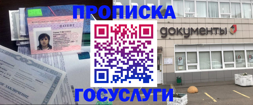 временная регистрация для всех в Чечне