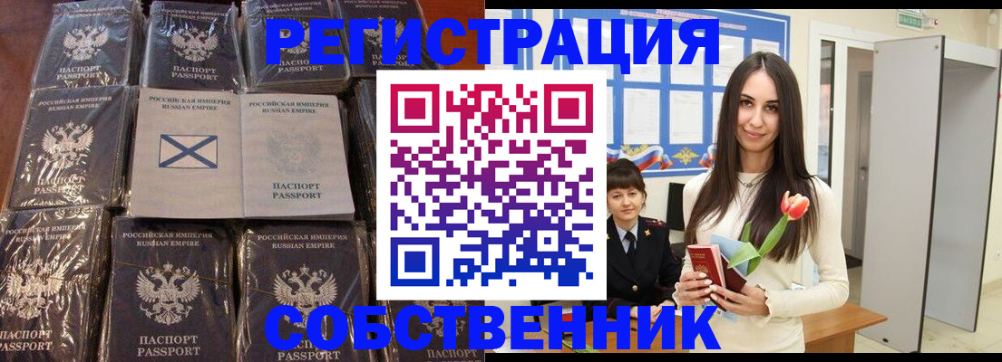 временная регистрация для школы в Чечне