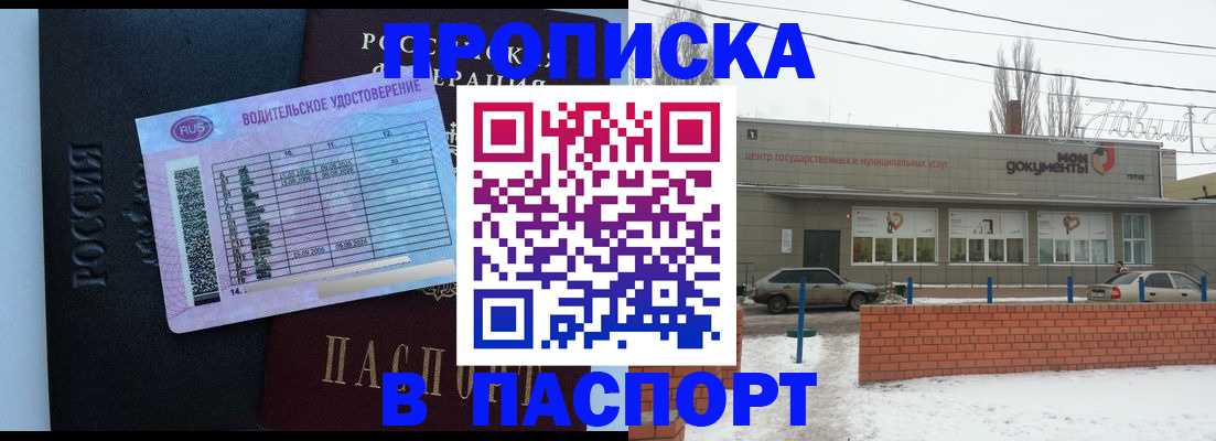 временная регистрация госуслуги в Чечне