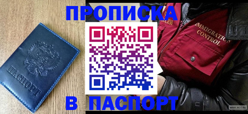 временная регистрация собственник в Чечне