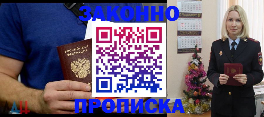 временная регистрация для всех в Чечне