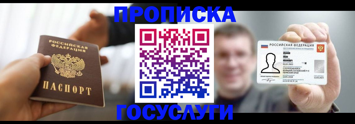 временная регистрация гарантия в Чечне