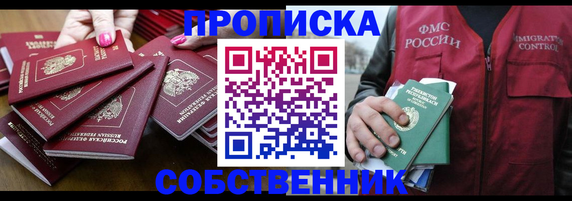 временная регистрация поиск в Чечне