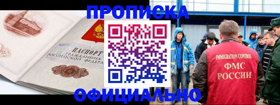 пропишу в квартире в Чечне